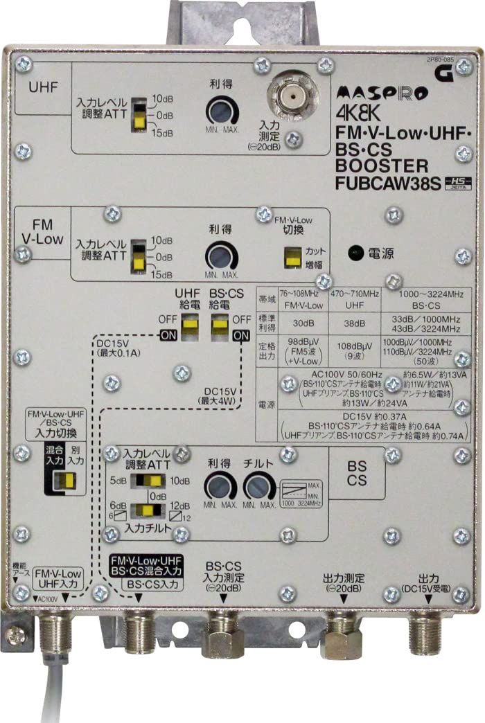 マスプロ電工 マスプロ 共同受信用ブースターFM･V-Low･UHF･BS･CSブースター(38dB型)FUBCAW38S