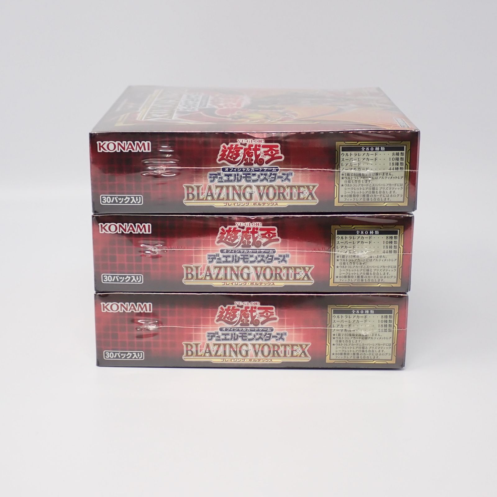 シュリンク未開封 遊戯王OCG デュエルモンスターズ BLAZING VORTEX