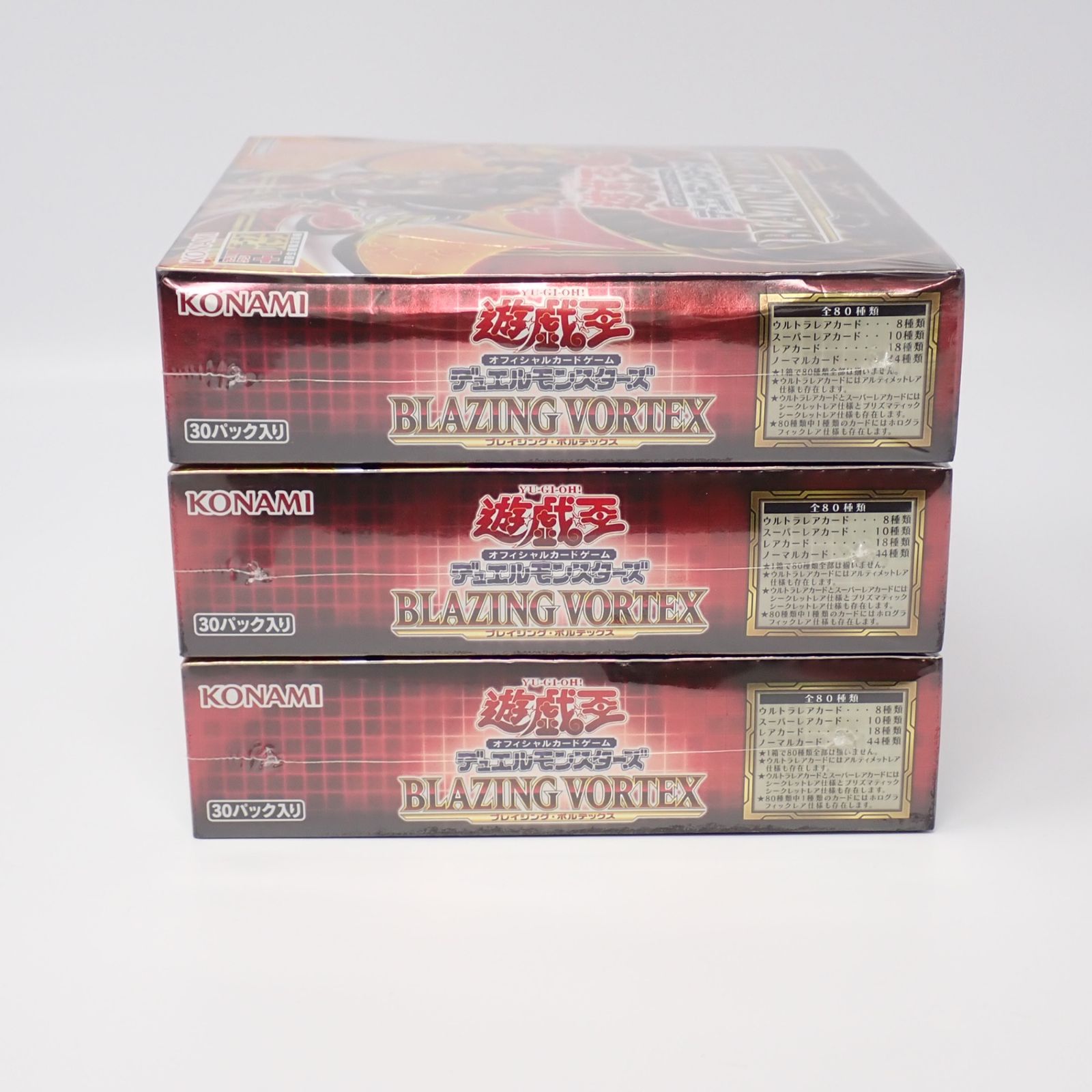 シュリンク未開封 遊戯王OCG デュエルモンスターズ BLAZING VORTEX