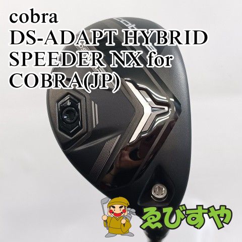 入間■【中古】 ユーティリティ コブラ cobra 4H DS-ADAPT HYBRID SPEEDER NX for COBRA(JP) SR 21[3882]