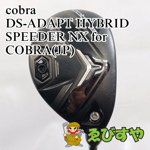 コブラワークス/24-24.5/中古 コブラ 用互換 スリーブ付きシャフト Fujikura フジクラ 24 VENTUS スノーボード