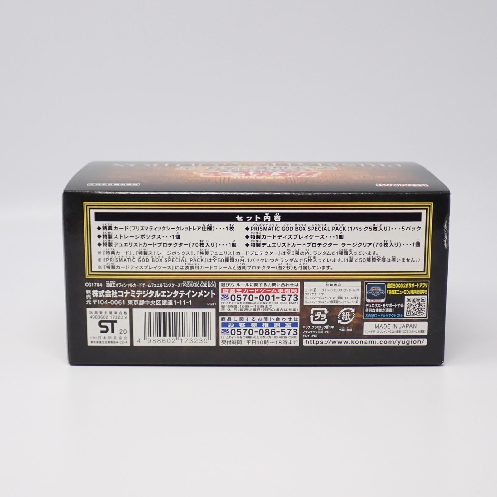未開封 遊戯王OCG デュエルモンスターズ PRISMATIC GOD BOX - メルカリ