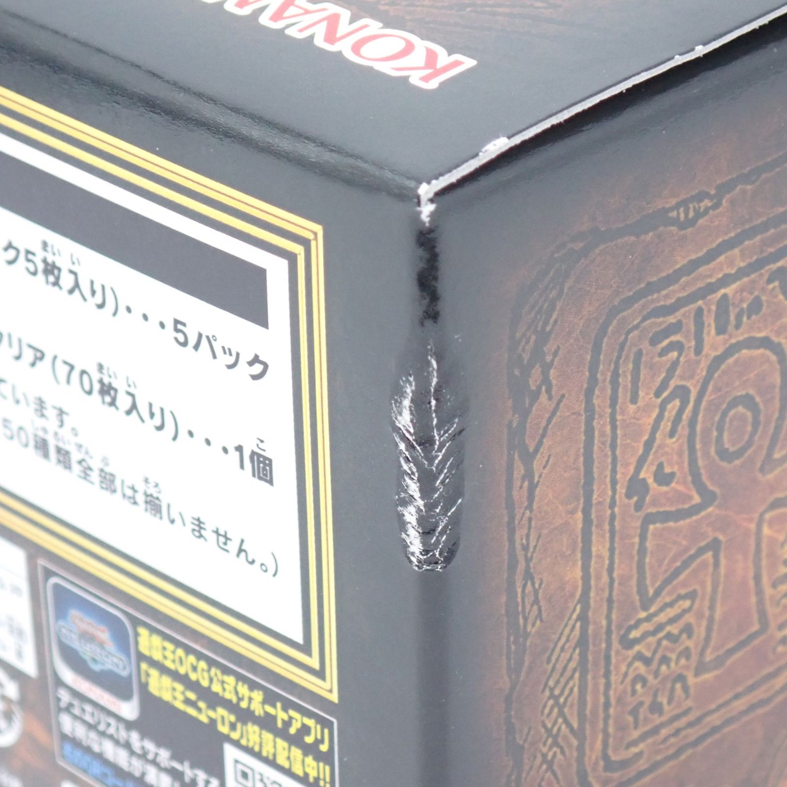 未開封 遊戯王OCG デュエルモンスターズ PRISMATIC GOD BOX - メルカリ
