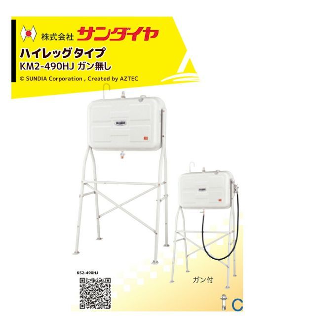 最大100%ポイントバック 確率2分の1！条件達成でチャンス最大5倍！要エントリー！サンダイヤ 灯油タンク 容量405L ハイレッグタイプ SUNDIA 3Wayストレーナバルブ付 KS3-490HJ