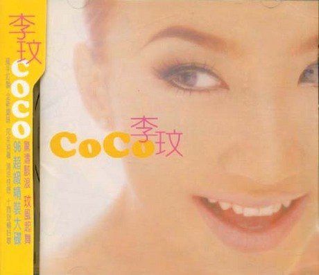 【CD】同名專輯 往日情　愛我久一點　（國）(台湾盤)
