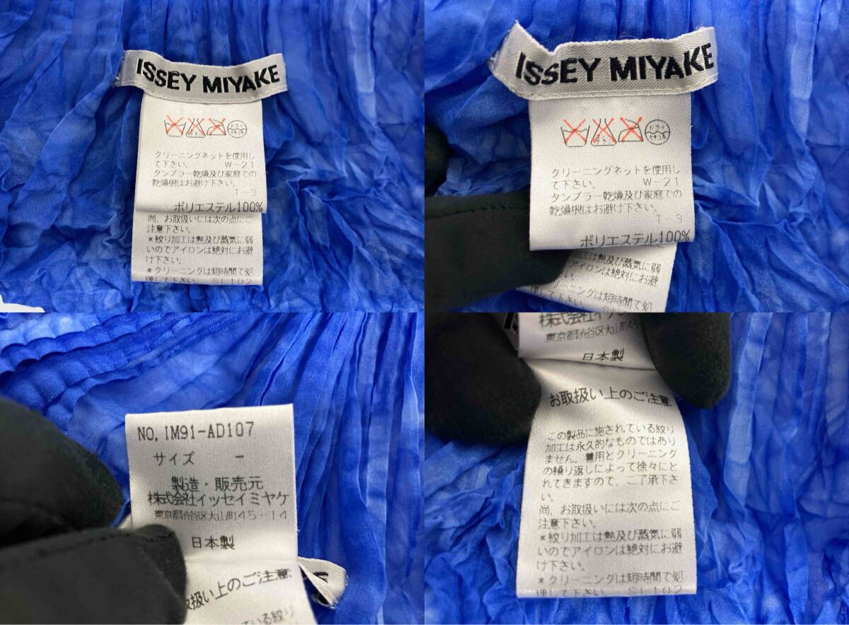 ISSEY MIYAKE イッセイミヤケ ストール プリーツ IM91-AD107 日本製