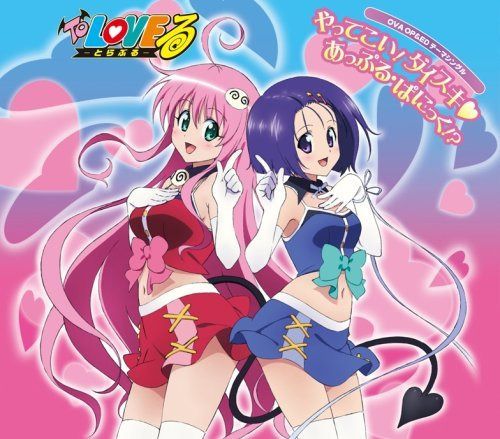 【CD】やってこい!ダイスキ To LOVEる -とらぶる-OVA OP&EDテーマ シングル 24,003円