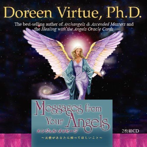 【CD】エンジェル・メッセージCD ~天使があなたに知って欲しいこと~
