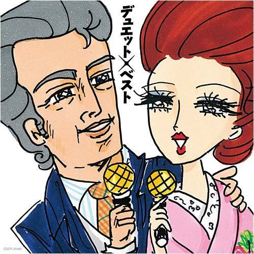 【CD】デュエット・ベスト