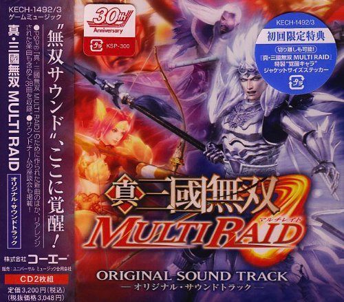 【CD】真・三國無双 MULTI RAID オリジナル・サウンドトラック