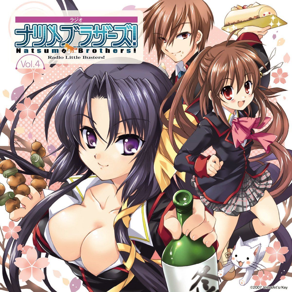 【CD】ラジオCD「ラジオ リトルバスターズ! ナツメブラザーズ! 」vol.4