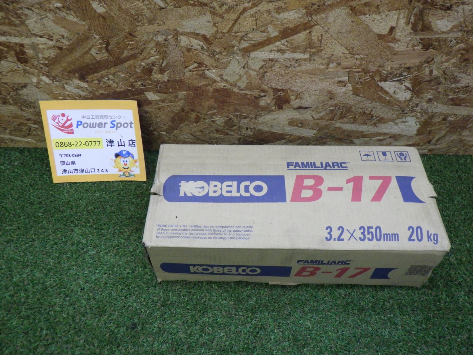 コベルコ B-17 溶接棒 20キロ 3.2×350 店頭保管 未使用品