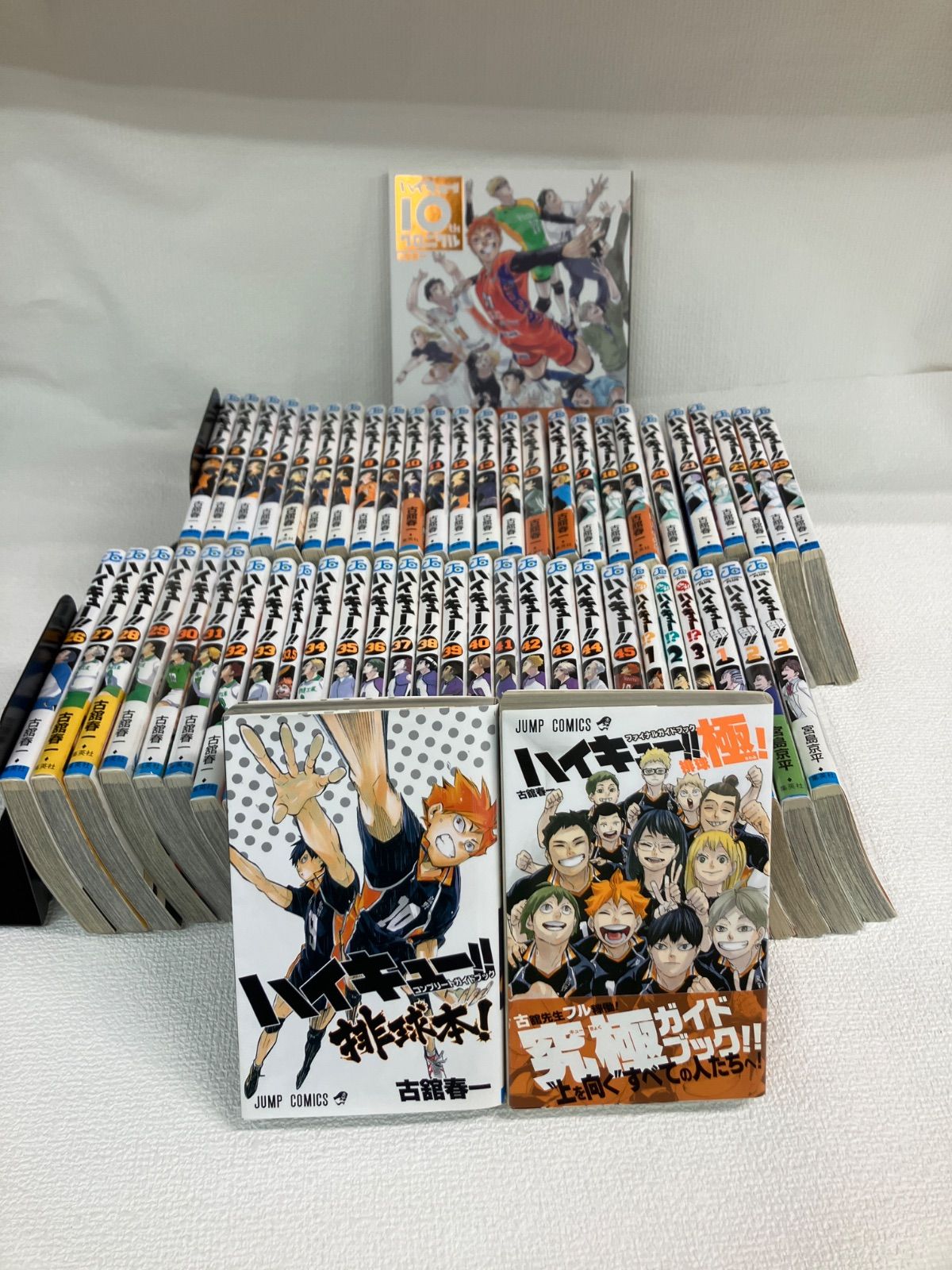 ☆②【未開封あり】ハイキュー!! 全巻 1～45巻・33.5巻＋10th