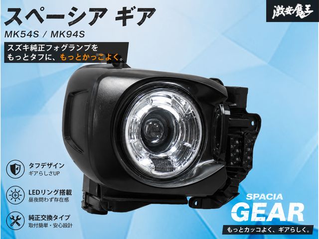 【業者出品】 スペーシア ギア MK54S MK94S スズキ純正 LED ヘッドライト ヘッドランプ 右 右側 運転席側 KOITO 100-593E0 スペーシアギア
