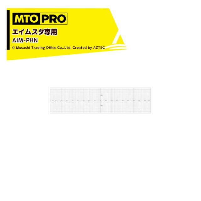 最大100%ポイントバック 確率2分の1！条件達成でチャンス最大5倍！要エントリー！MTO PRO｜エーミングターゲット エイムスタ専用ワンタッチハンギング式パネル AIM-PHK ムサシトレイディングオフィス エーミング