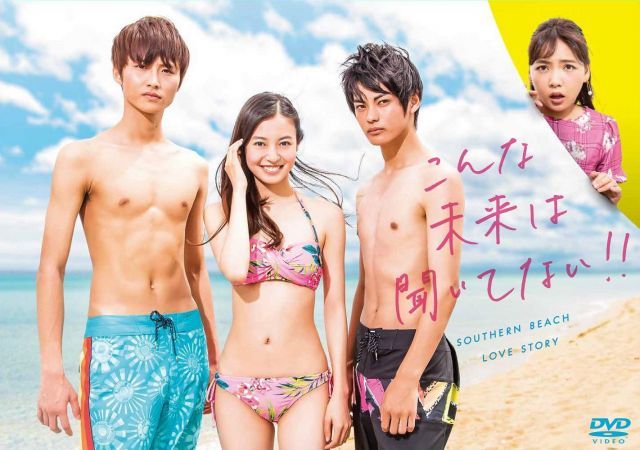 【中古】こんな未来は聞いてない! ! DVD-BOX