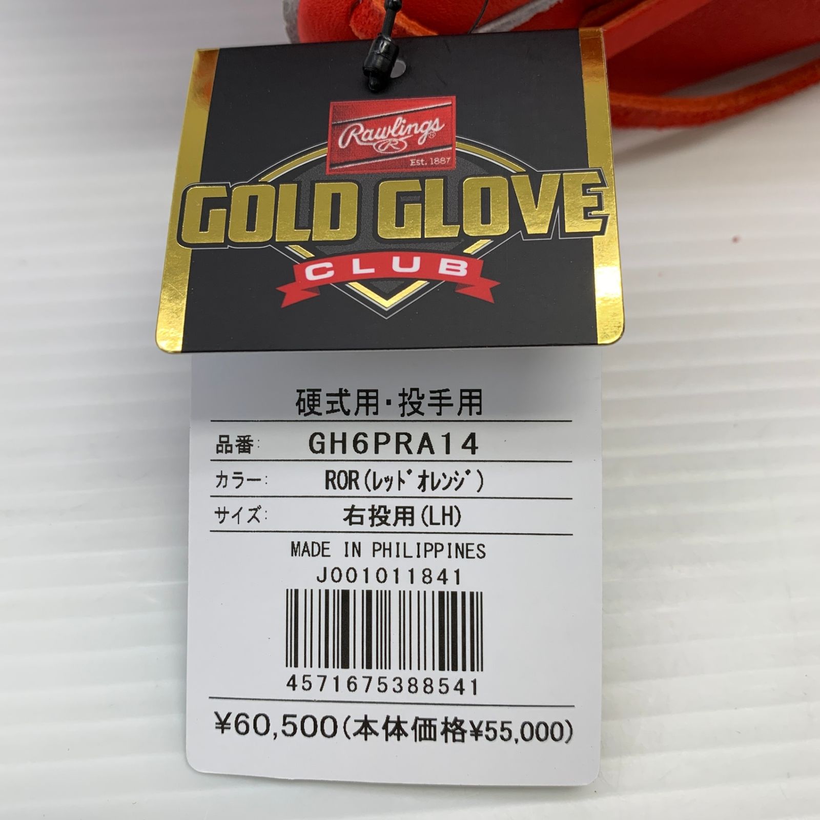 ローリングス Rawlings プロプリファード PRO PREFERRED GH6PRA14 硬式