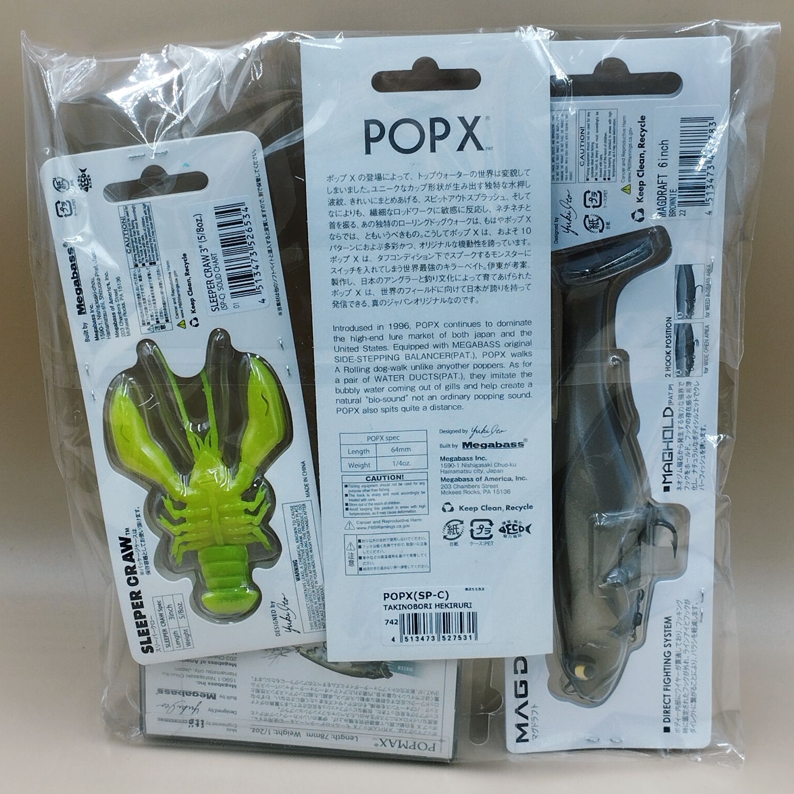 D43181】（未開封品）メガバス 2024 福袋 バスセット POPMAX POPX 限定
