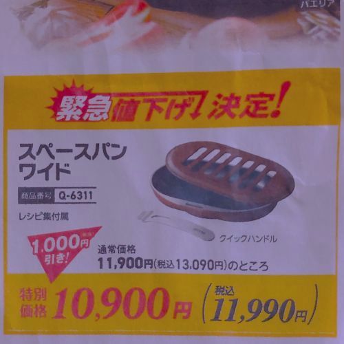 スペースパンワイド☆グリルパン☆アサヒ軽金属☆ 魚焼きグリル