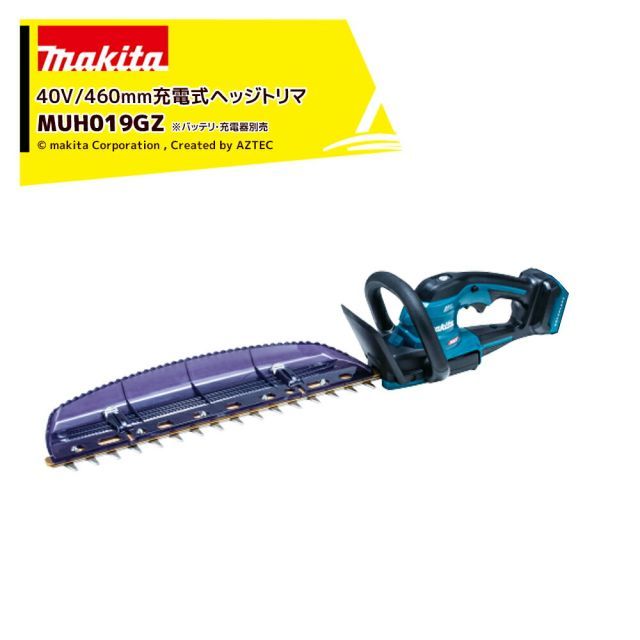 最大100%ポイントバック 確率2分の1！条件達成でチャンス最大5倍！要エントリー！マキタ 40Vmax充電式ヘッジトリマ 刃物長460mm 本体のみ バッテリ・充電器別売 MUH019GZ