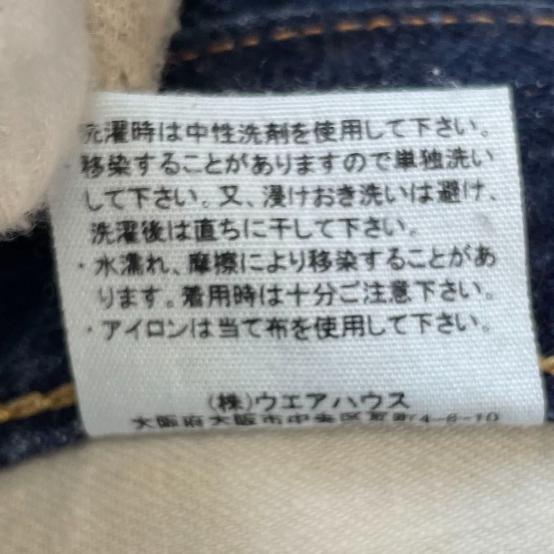 ウエアハウス Lot.70501XX W32（実寸約85cm） 股上深い ルーズ 極太