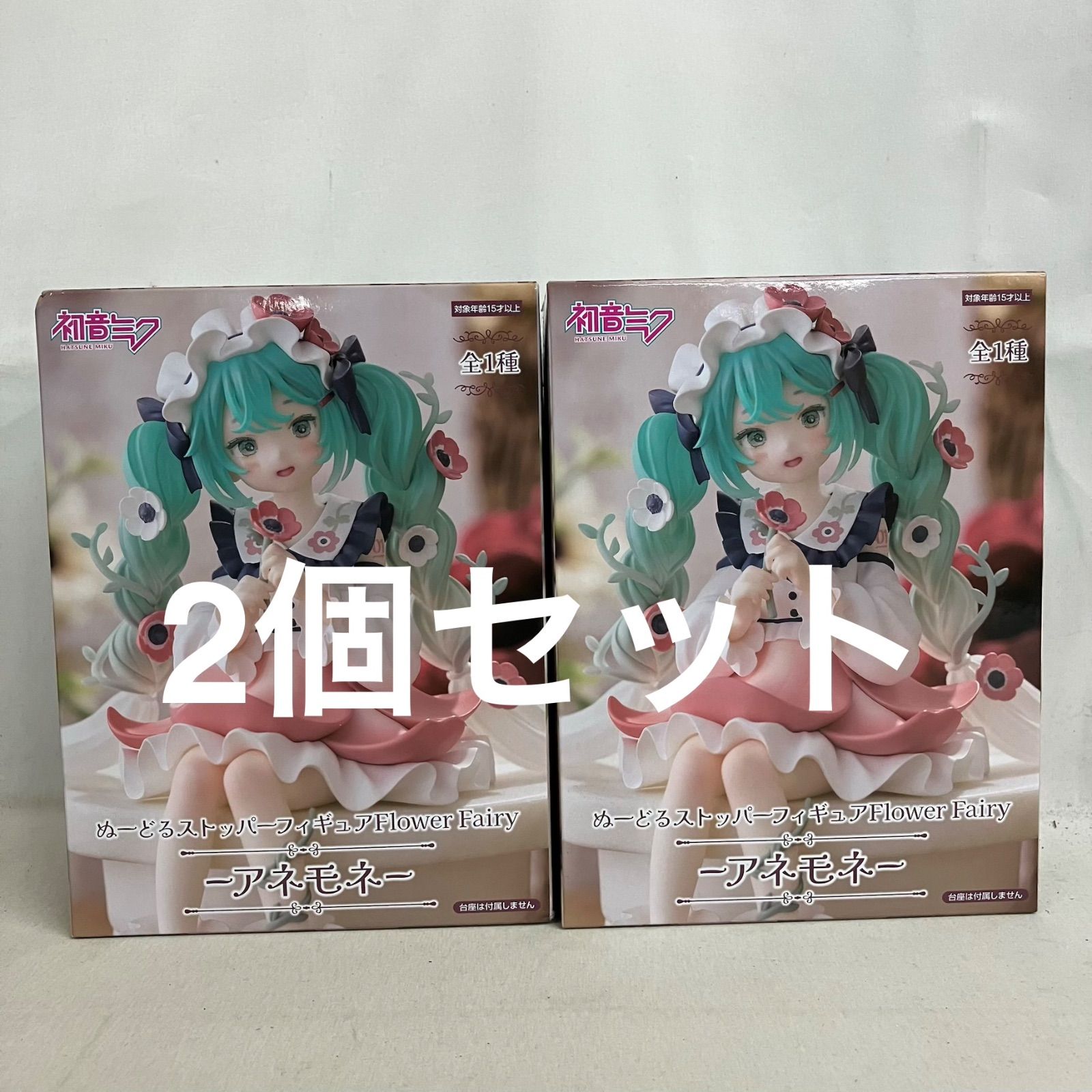 未開封 初音ミク ぬーどるストッパーフィギュア アネモネ フィギュア 2