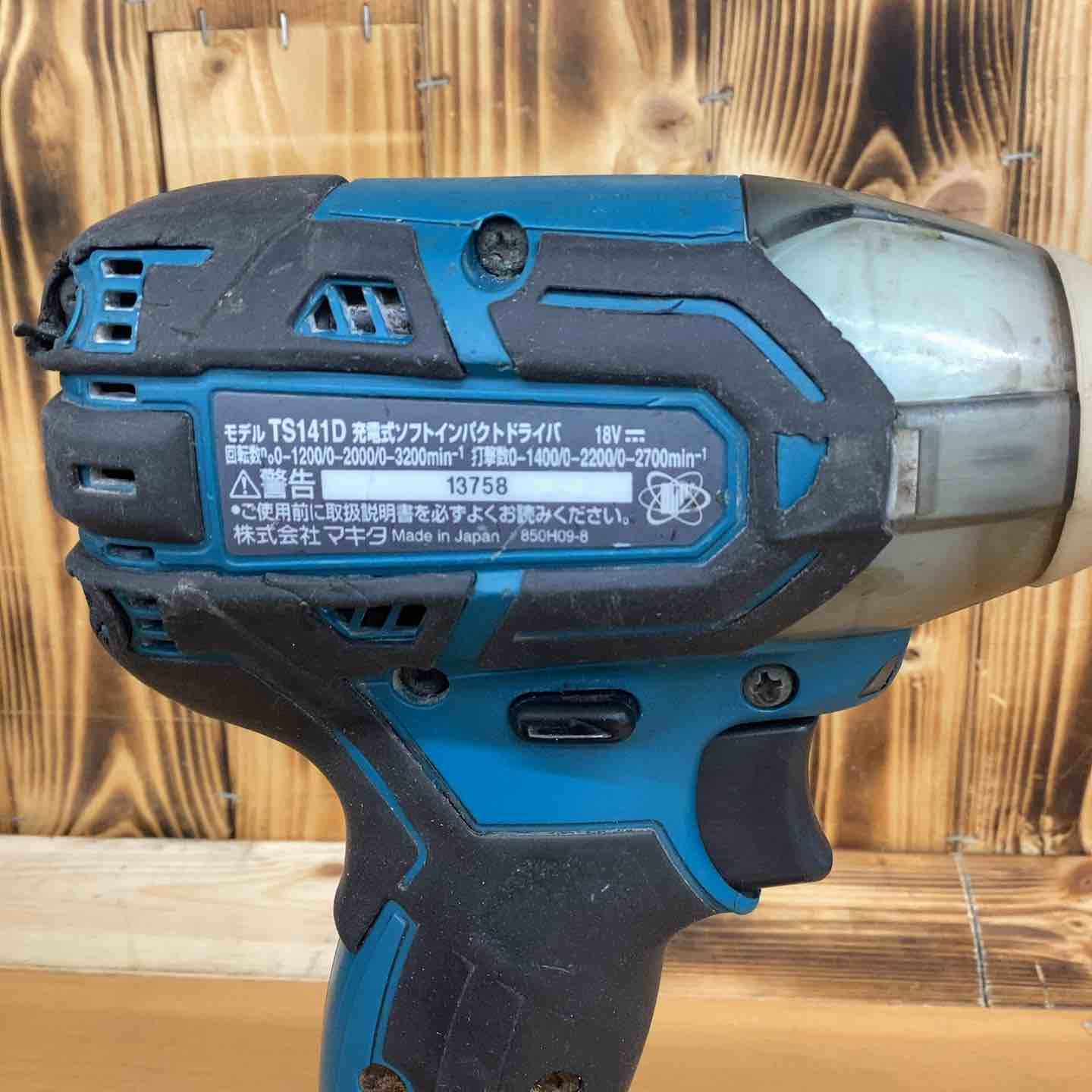 ★マキタ(makita) コードレスソフトインパクトドライバー TS141DRTX【越谷店】
