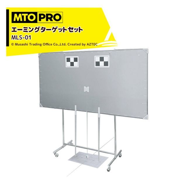 最大100%ポイントバック 確率2分の1!条件達成でチャンス最大5倍!要エントリー!MTO PRO|ホワイトボード マグネットターゲットエーミングセット ターゲット付属無し MLS-01K ターゲット別売 ムサシトレイディングオフィス エーミング