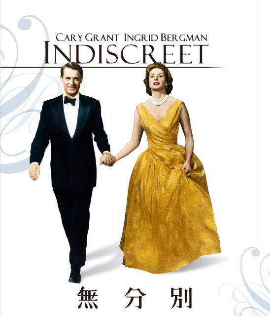 【中古】無分別 [Blu-ray]