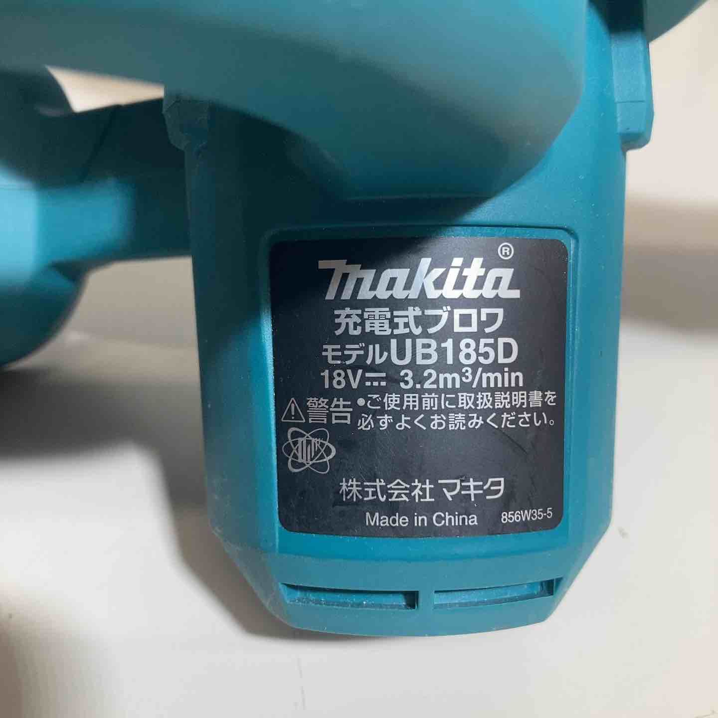 ★マキタ(makita) 18Vコードレスブロワ UB185DZ 先端有【戸田店】 ★マキタ(makita) 18Vコードレスブロワ UB185DZ 先端有【戸田店】