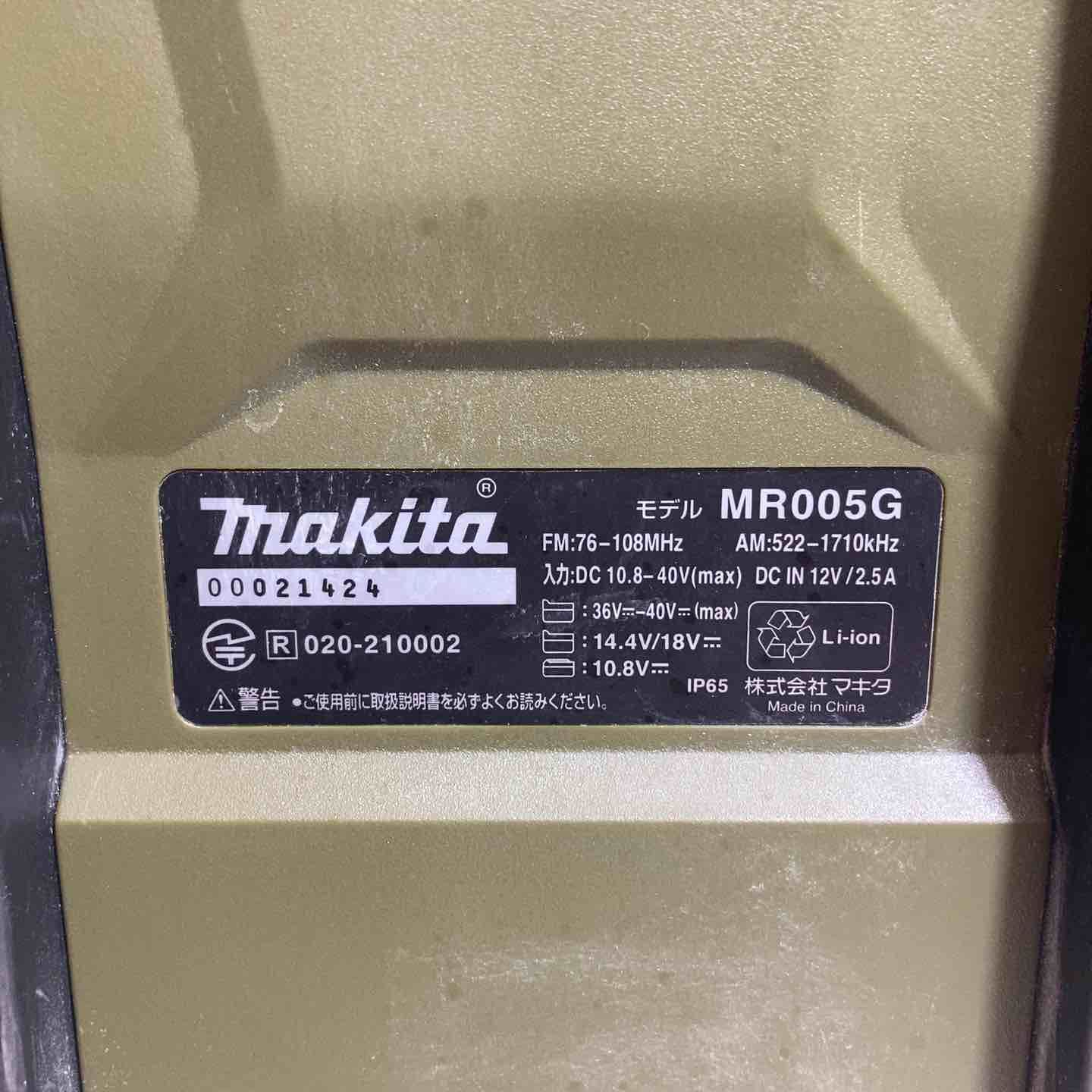★マキタ(makita) 10.8-40Vコードレスラジオ MR005GZO 本体のみ【戸田店】 ★マキタ(makita) 10.8-40Vコードレスラジオ MR005GZO 本体のみ【戸田店】