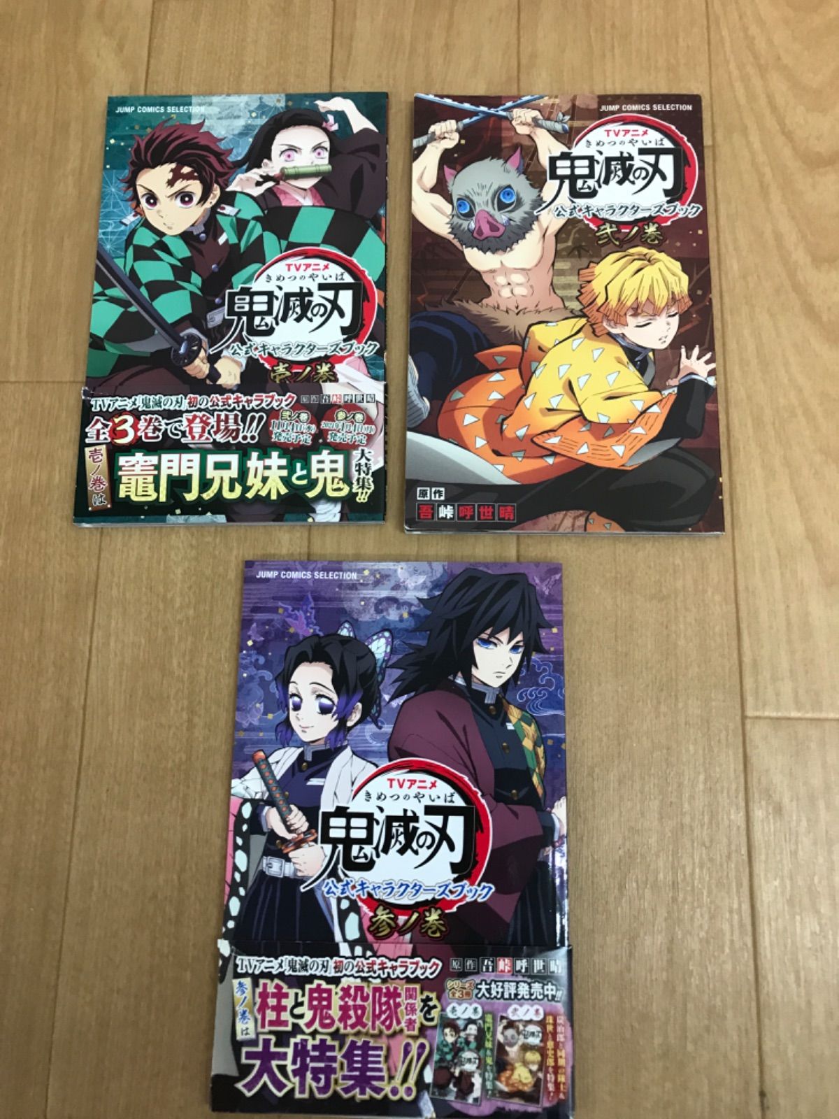 ☆①鬼滅の刃 1～23巻 全巻＋関連本6冊+劇場版鬼滅の刃 無限列車Blu