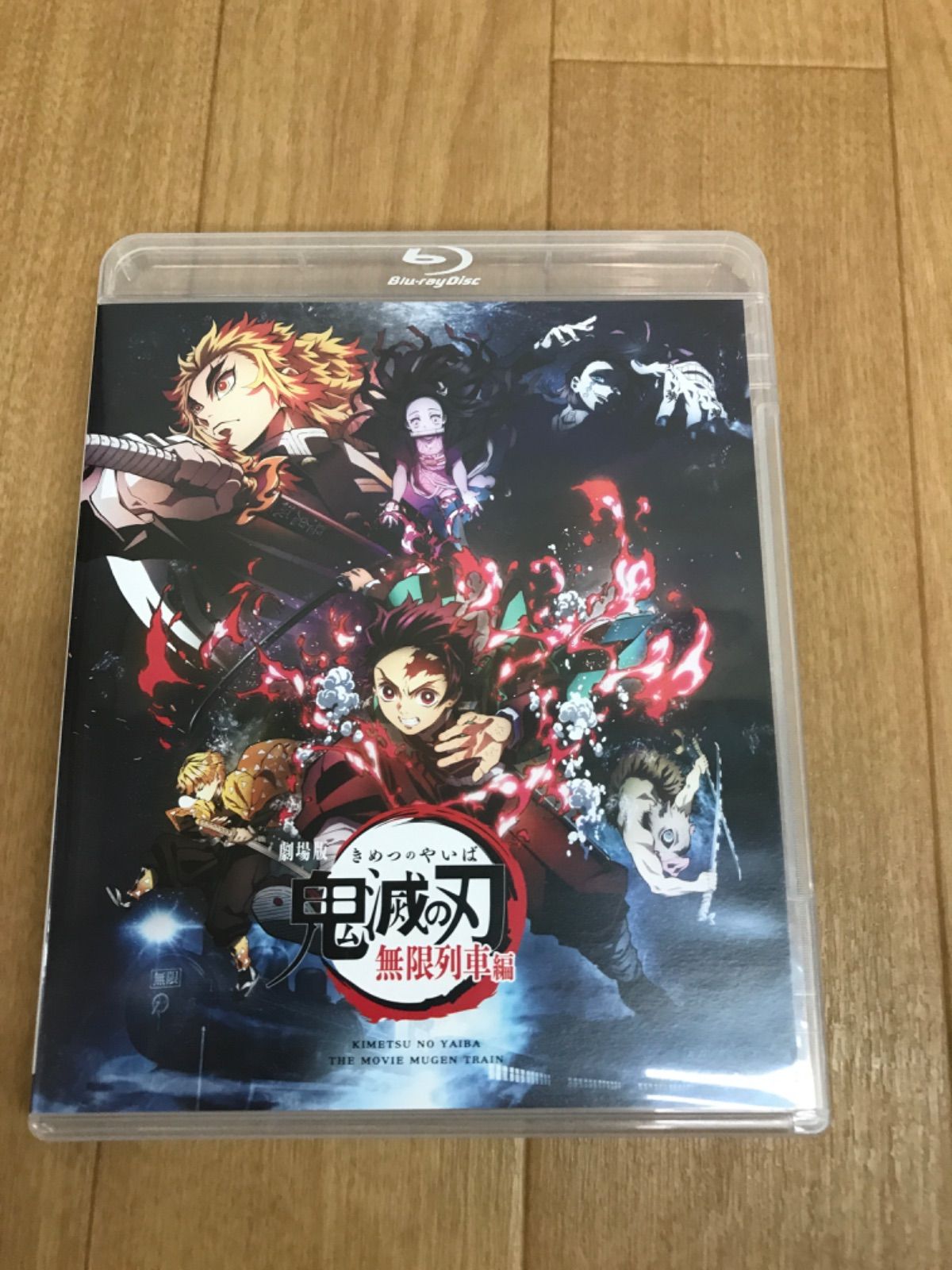 ☆①鬼滅の刃 1～23巻 全巻＋関連本6冊+劇場版鬼滅の刃 無限列車Blu