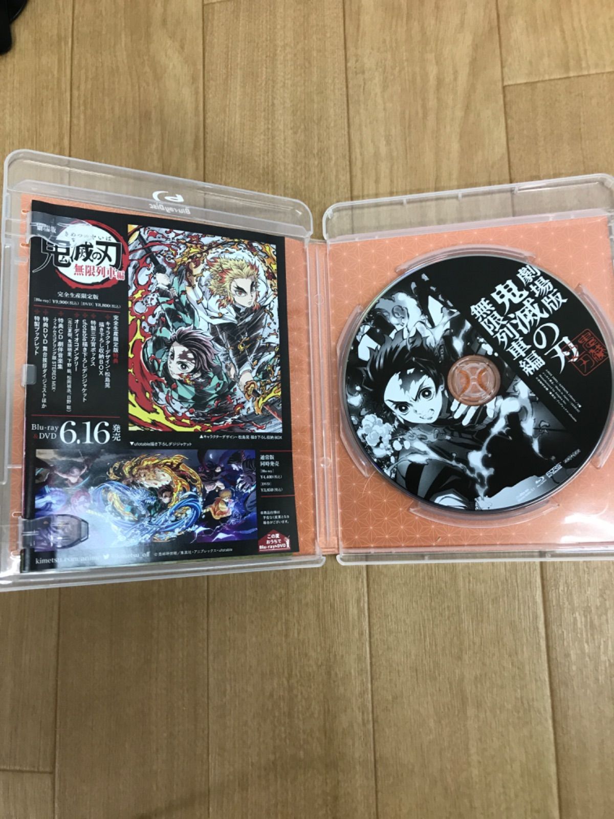 ☆①鬼滅の刃 1～23巻 全巻＋関連本6冊+劇場版鬼滅の刃 無限列車Blu