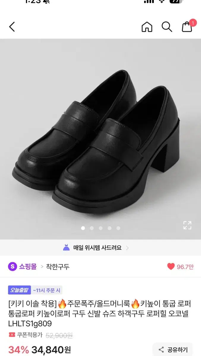 235 Chaakan Shoes(チャッカン靴) ブラック 厚底 ローファーヒール 身長アップ 靴