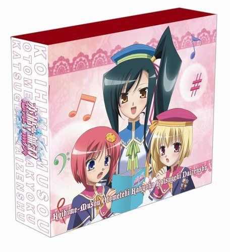 【CD】「恋姫無双」乙女的歌曲活劇大全集