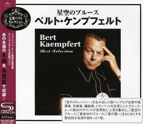 【CD】星空のブルース~ベルト・ケンプフェルト・ベスト・セレクション