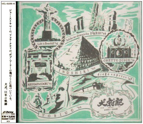 【CD】犬式紀 2002-2008 7,417円