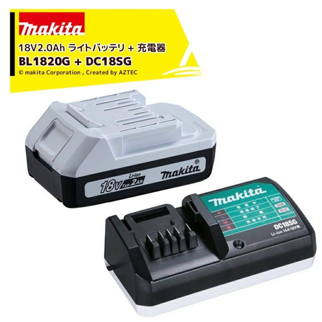 最大100%ポイントバック 確率2分の1!条件達成でチャンス最大5倍!要エントリー!マキタ|<充電機セット品>18V/2.0Ah ライトバッテリ BL1820G A-71750 + 充電器DC18SG リチウムイオン ライトバッテリ専用