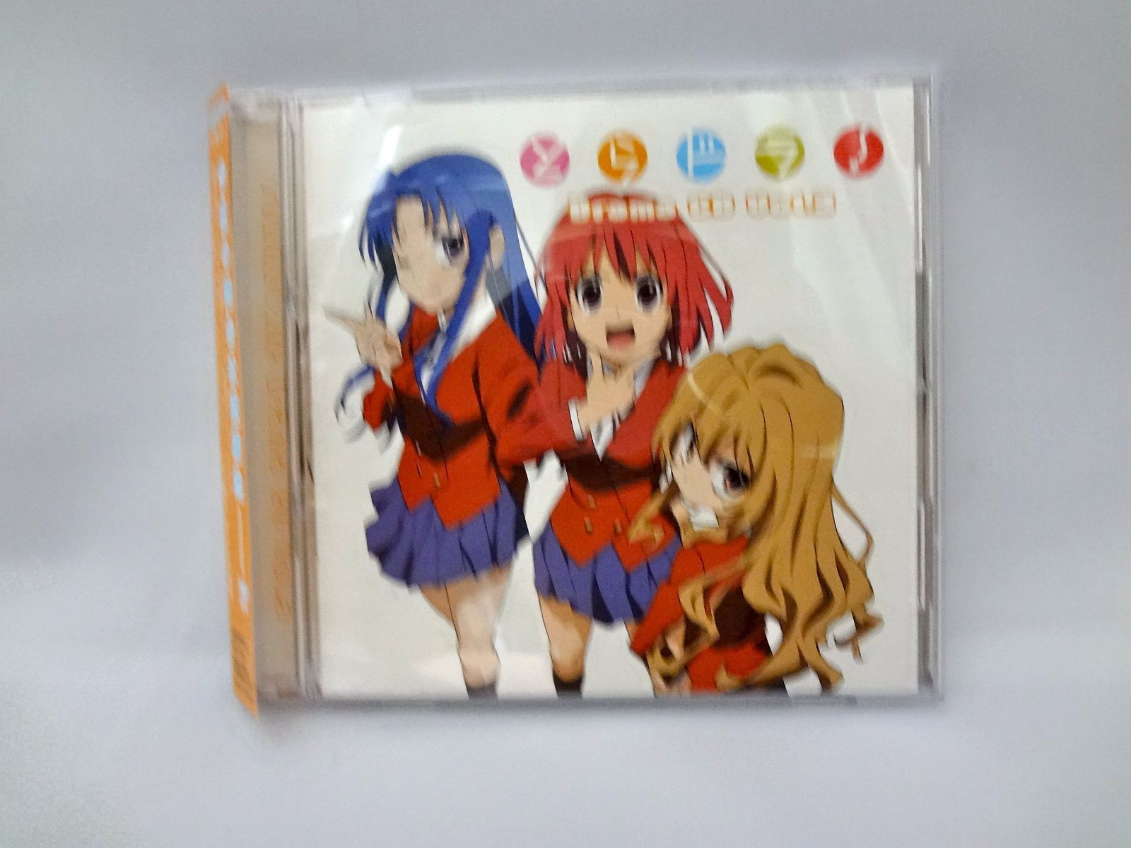 【CD】とらドラ! ドラマCD Vol.3