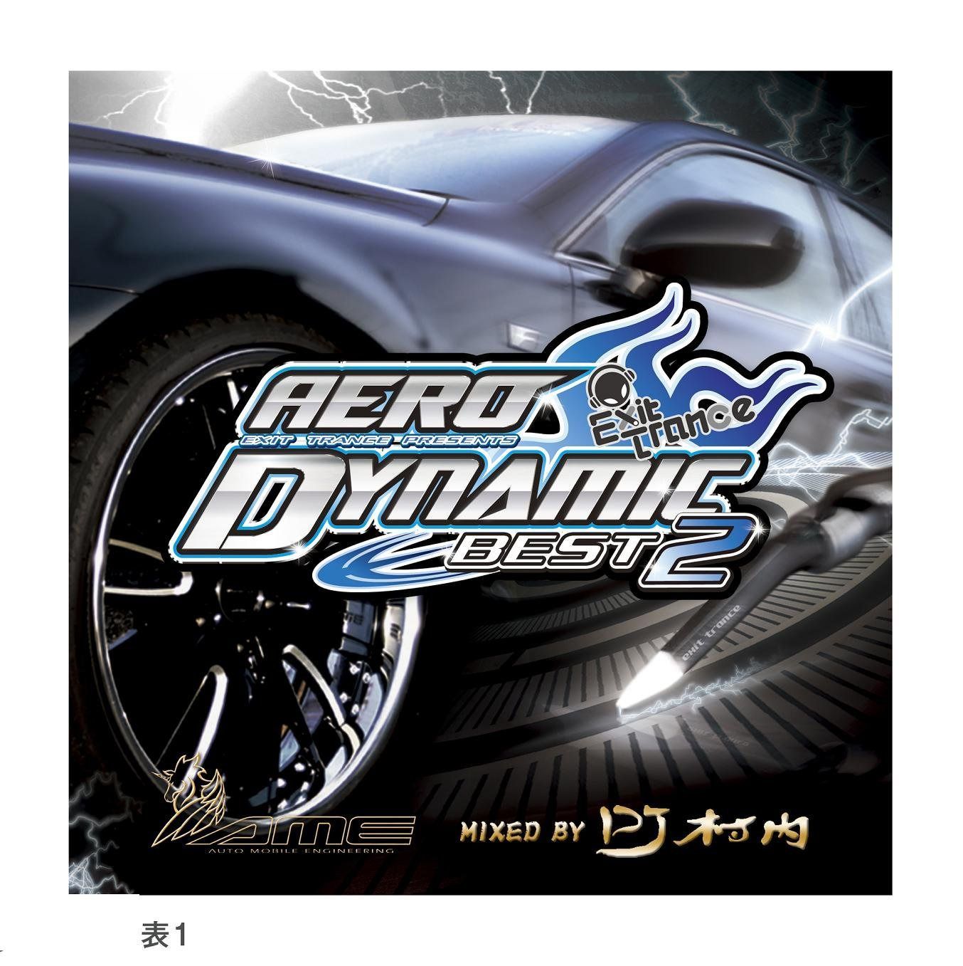 【CD】EXIT TRANCE PRESENTS AERODYNAMIC BEST 2