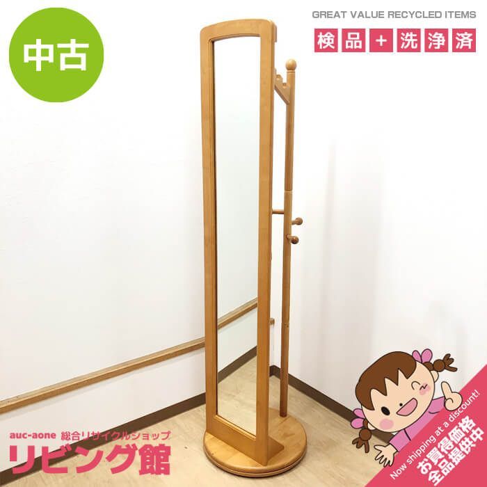 ss8700 【中古】 回転式 スタンドミラー ハンガー付き ナチュラル 木製