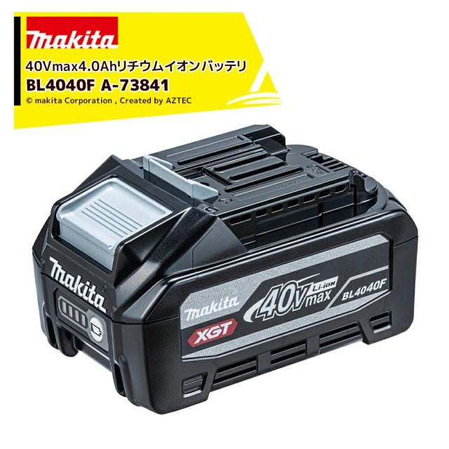 最大100%ポイントバック 確率2分の1！条件達成でチャンス最大5倍！要エントリー！マキタ 40Vmax 4.0Ahリチウムイオンバッテリ BL4040F【高出力タイプ】正規パッケージ品