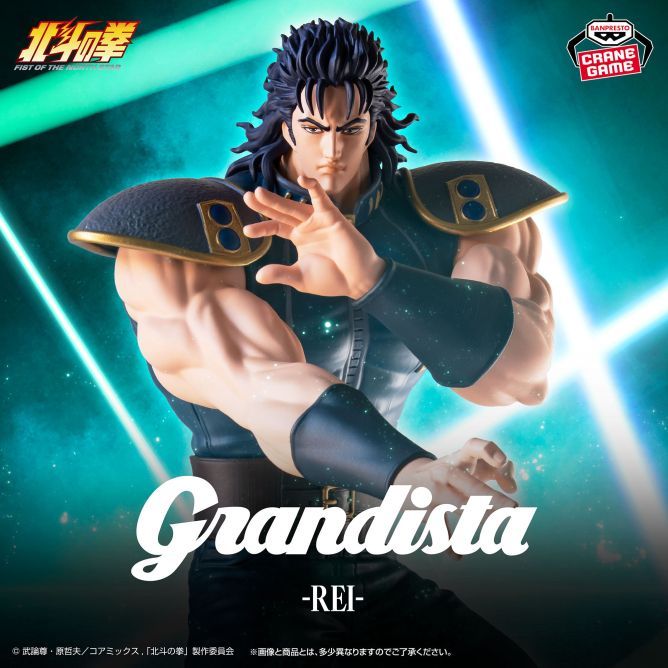 北斗の拳 -FIST OF THE NORTH STAR-Grandista-REI- - メルカリ
