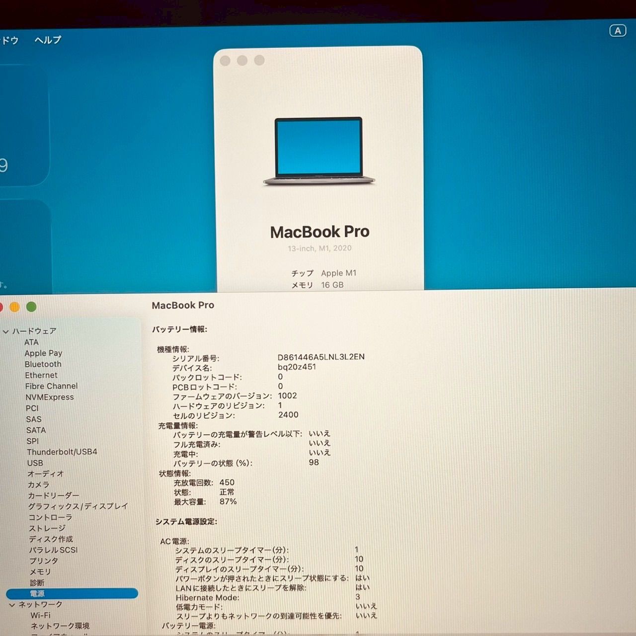 動作確認済】MacBook Pro 13