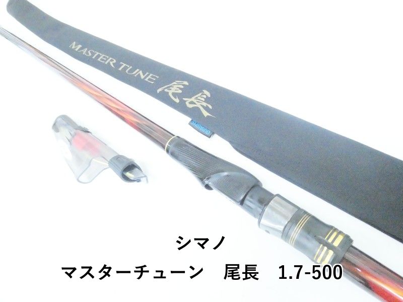 シマノ マスターチューン 尾長 1.7-500 (04-9405100024)