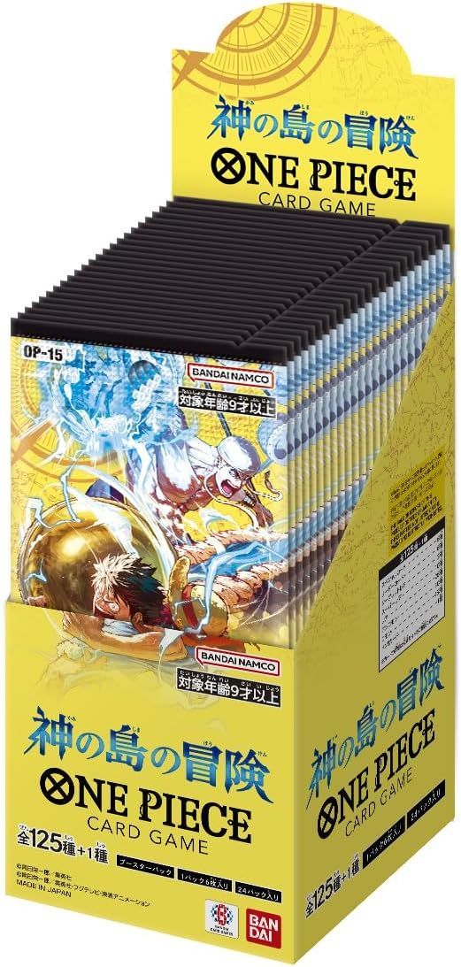ONE PIECEカードゲーム ブースターパック 神の島の冒険【OP-15】 (BOX)24パック入り