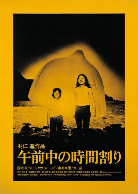 【中古】午前中の時間割り [DVD]