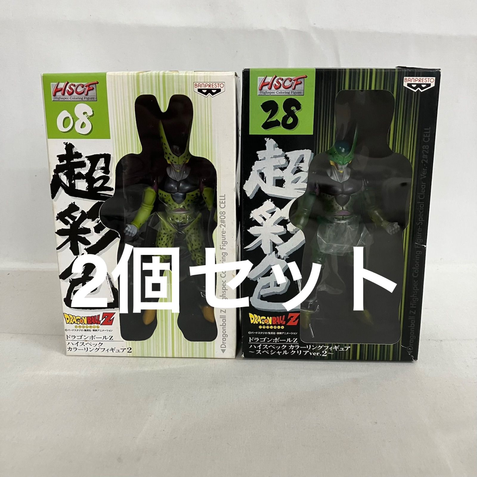 未開封 ドラゴンボールZ HSCF 超彩色 セル フィギュア 2個セット