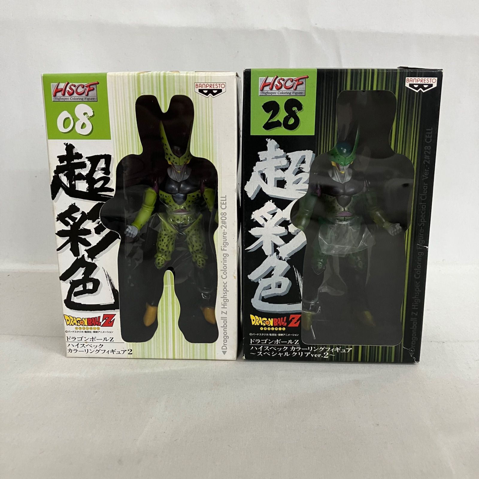 未開封 ドラゴンボールZ HSCF 超彩色 セル フィギュア 2個セット